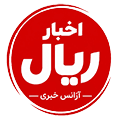 اخبار ریال